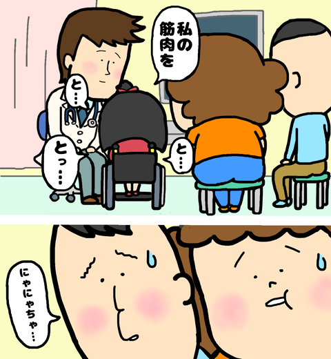私のお願いを見守る大人たち