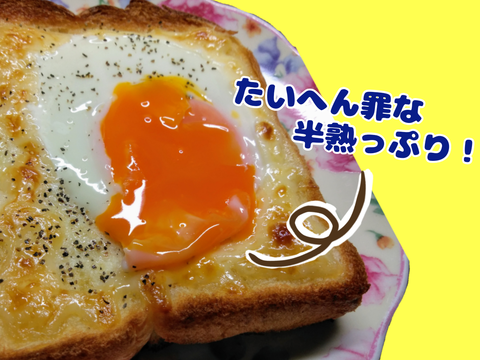 佐藤健のピュアセレクトのこがしマヨたまトースト