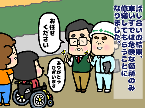 大学入学に向けた打ち合わせ