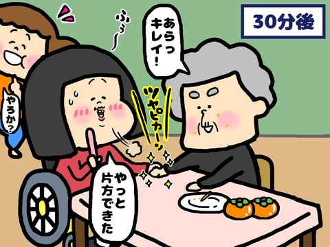 祖母の爪磨きに時間が掛かる孫の私