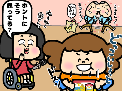 夫のトリセツ(夫を育てる魔法の言葉)