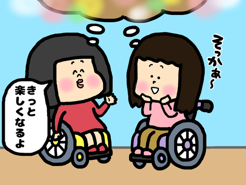 周りの人の視線が気になる車椅子ユーザーの話のマンガ