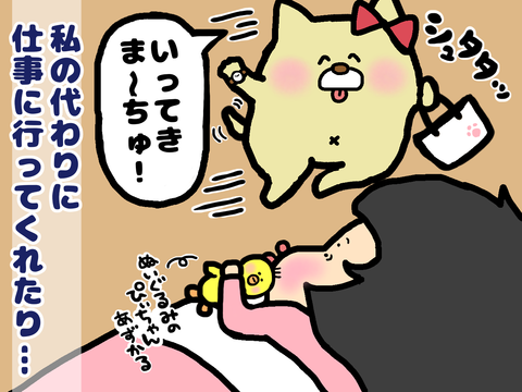 代わりに仕事に行く愛犬