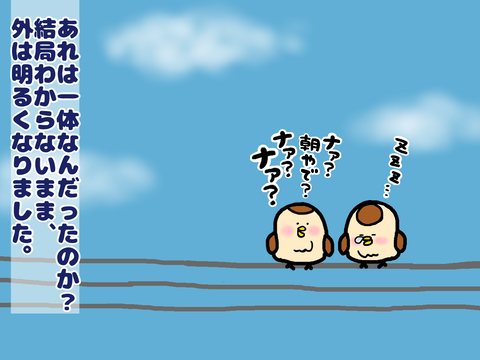 床の間の怖い話