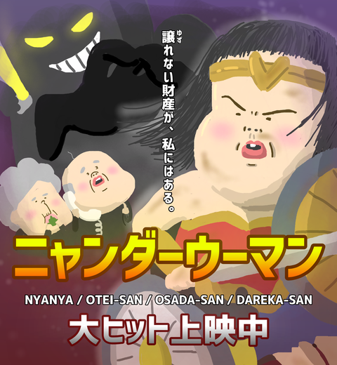 映画風ポスター