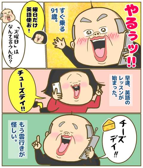 英語のレッスンをする孫と祖父