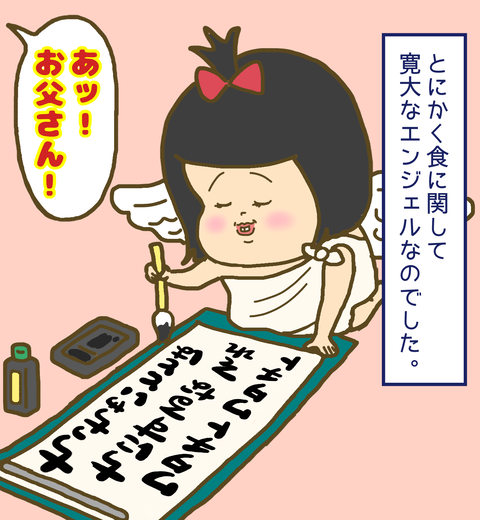 ちっちゃいことは気にするなそれワカチコワカチコ