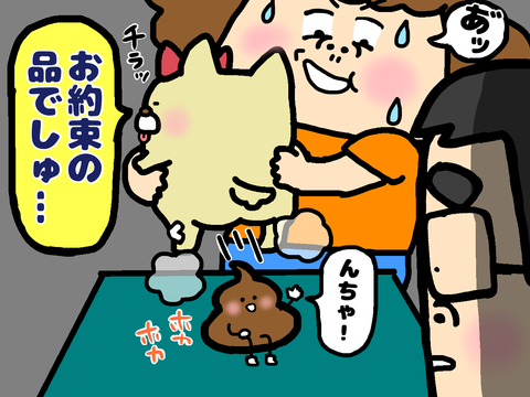 動物病院で狂犬病予防注射する話