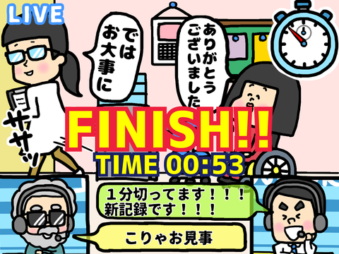診察が速い先生を実況しているイラスト