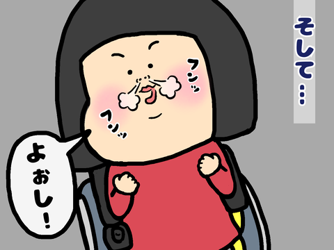 気合を入れる