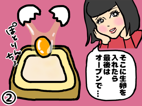 佐藤健のピュアセレクトのこがしマヨたまトースト