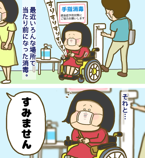 外出先での手指消毒