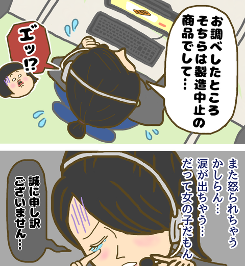 製造中止だと伝えるオペレーター
