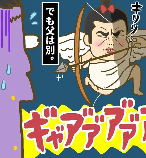 父を仕留めようとするゴルゴ13