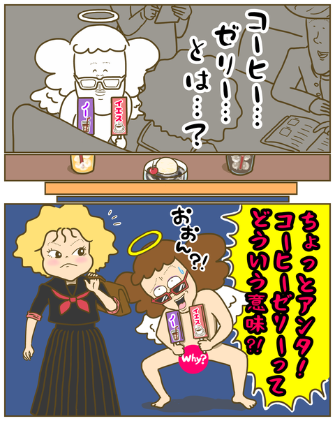 困惑するキューピッド