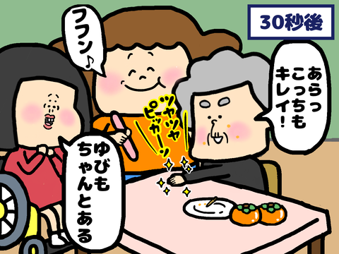 キレイになる祖母の爪