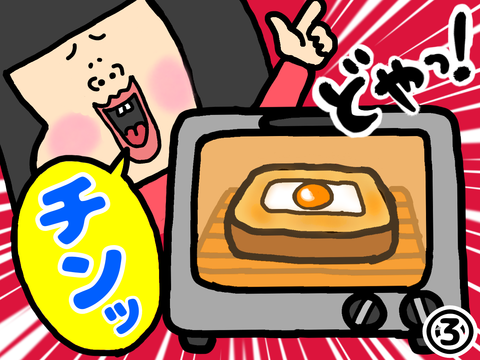 佐藤健のピュアセレクトのこがしマヨたまトースト
