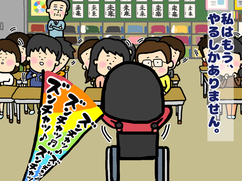小学生に見つめられる私