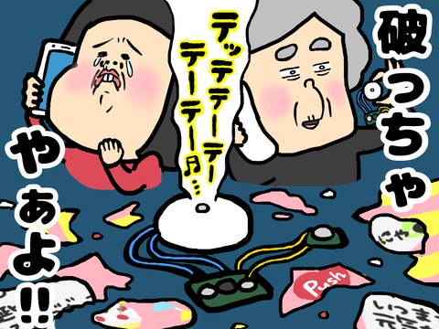 破っちゃダメ