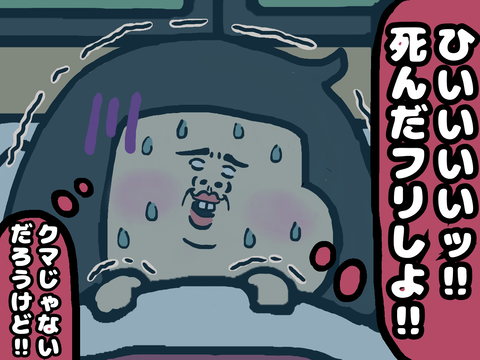 床の間の怖い話