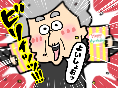 バースデーカードを破る祖母
