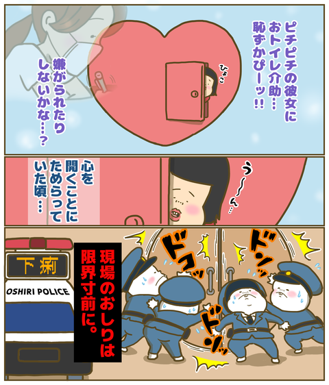 ヘルパーさんに心開く前に