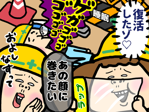 イビキが止まらない