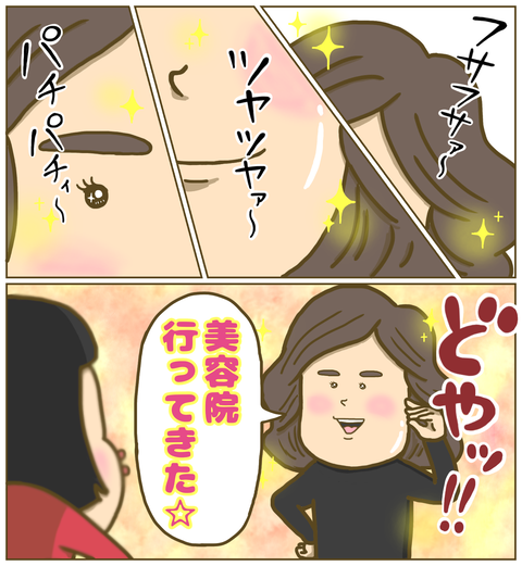 若々しい祖母登場