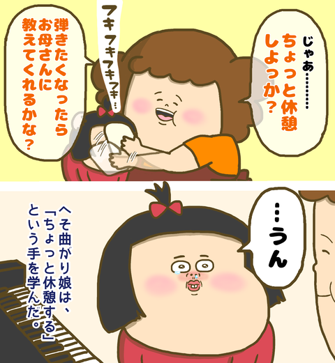 「ちょっと休憩しよっか?」という母の言葉