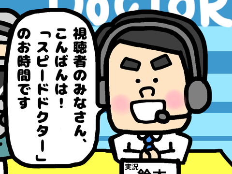実況するアナウンサー