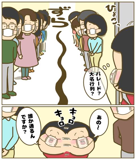 パレード？大名行列？