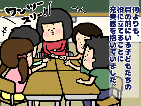 小学校の英語の授業でジャンケン