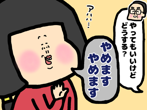 内視鏡検査を断る