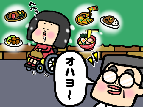 お腹を空かせる月曜日の朝