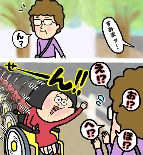勇気を出して見ず知らずの人に声をかける