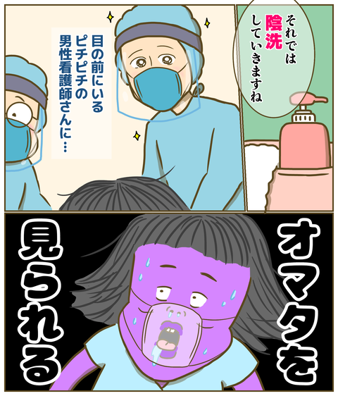 陰洗