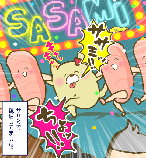 ササミで復活している愛犬