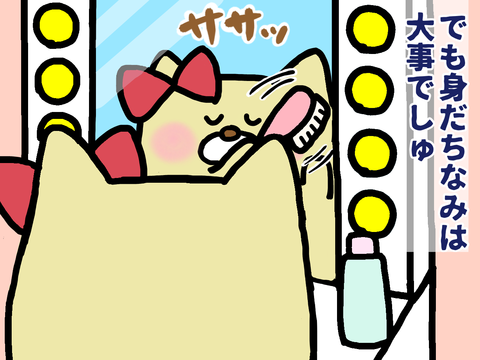 身だしなみを整えるチワワ犬