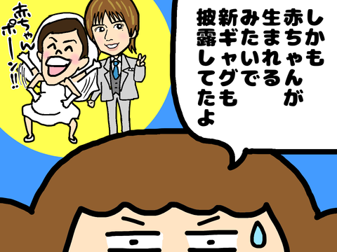 タッキー(滝沢秀明)の結婚話をする母