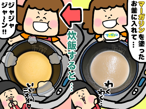 炊飯器で炊く