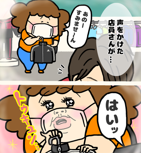 スポーツショップで声をかけた店員さんが