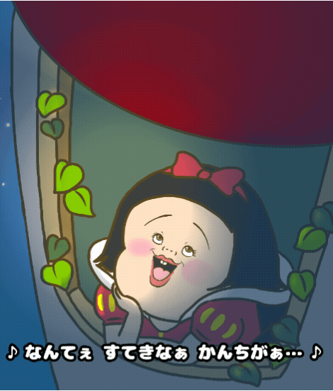 なんてぇすてきなぁ勘違ぁ…