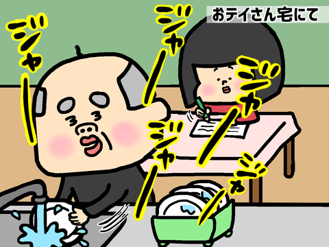 車椅子の私とおじいちゃんの秘密