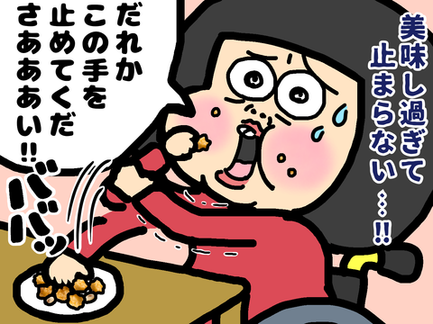 “亀田製菓”の“じわ揚”が美味しい