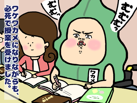教員免許取得に必要な科目の単位を取る