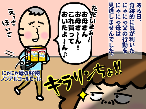 夫のトリセツ(夫を育てる魔法の言葉)