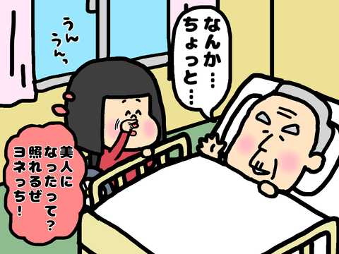 認知症の祖父の話