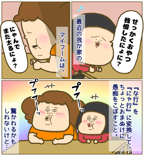 最近のマイブーム