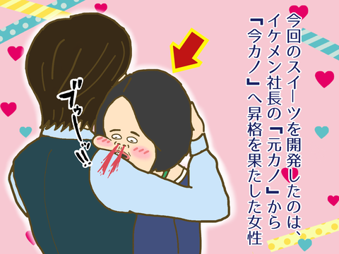 中村倫也のハグ