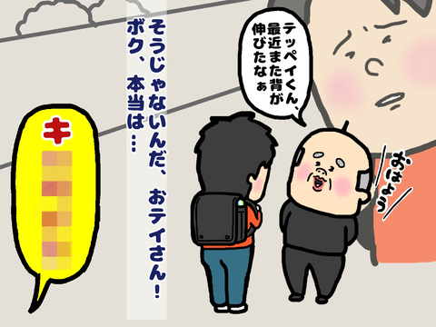 誰かの衝撃的な声が聞こえる